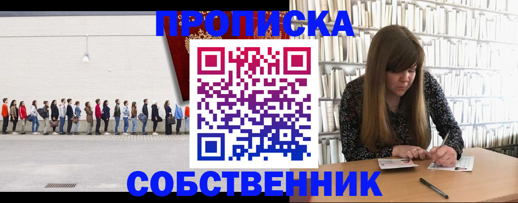 временная регистрация в квартире в Верхнем Тагиле