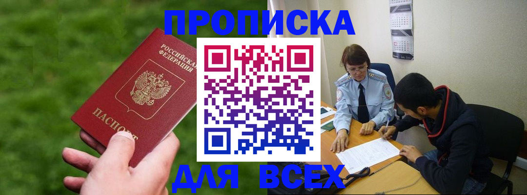 прописка ребенка в Верхнем Тагиле