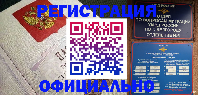 временная регистрация законно в Верхнем Тагиле