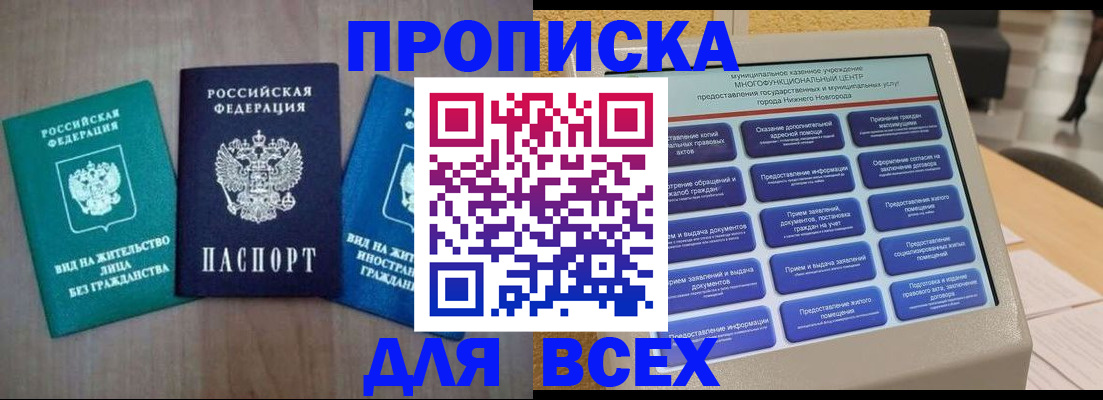 временная регистрация недорого в Верхнем Тагиле