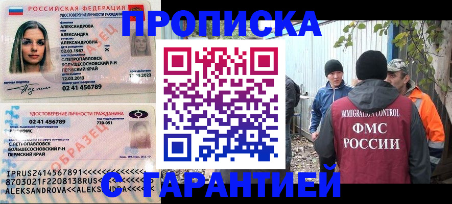 временная регистрация 2025 в Верхнем Тагиле